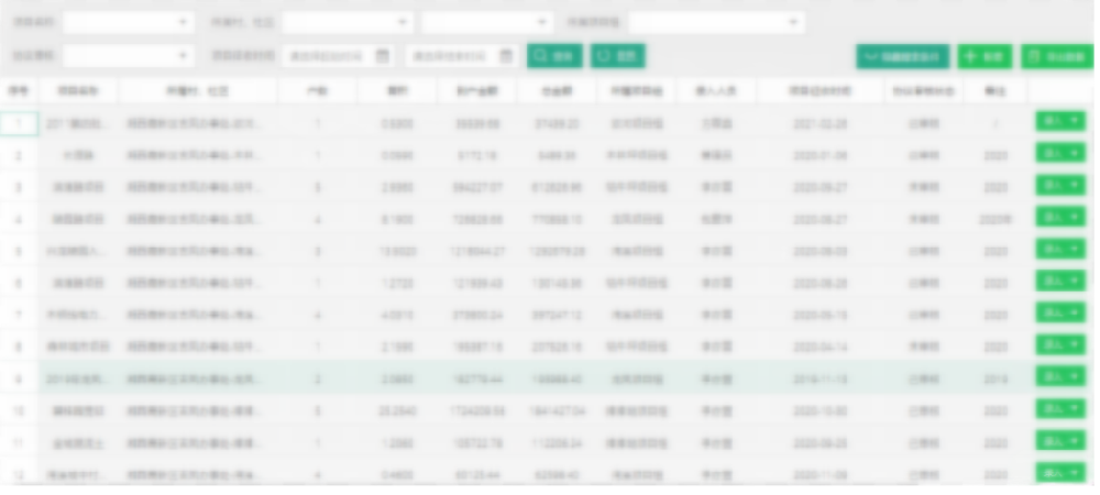 征地拆迁电子档案管理系统